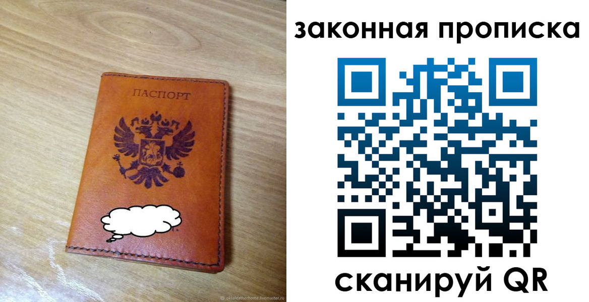 временная регистрация недорого в Каменке