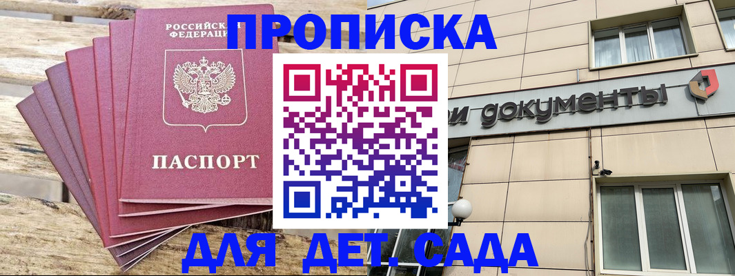 прописка иностранных граждан в Каменке
