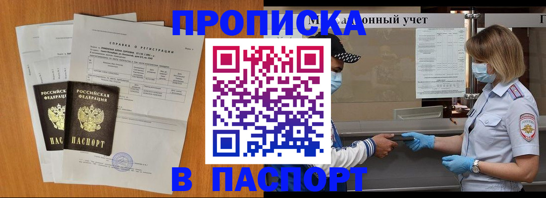 миграционный учет в Каменке