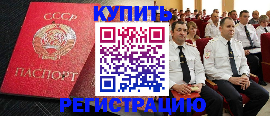 временная регистрация госуслуги в Каменке